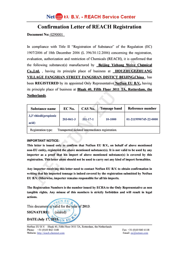 Polymerization inhibitor-1403